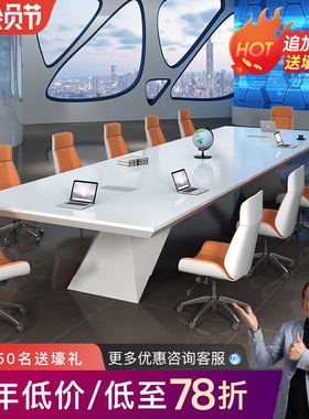 慕典白色烤漆会议桌长桌简约现代大型开会桌椅组合时尚创意洽谈桌