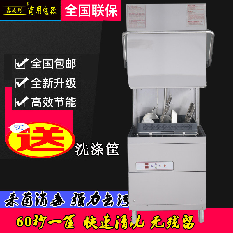 W揭盖式洗碗机商用提拉式全自动多功能掀盖式定制洗杯刷碗一体机,清洗/食品/商业设备,商用洗碗机,淘宝优惠券,粉丝福利购,淘宝优惠卷