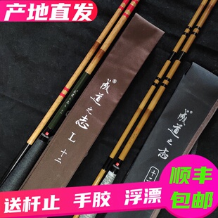成道之志L钓鱼竿超细鱼杆手竿之火竹粹并继竿插节竿