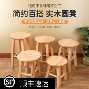实木圆凳子木头凳子橡木板凳成人换鞋小圆凳家用矮凳吃饭餐凳原木