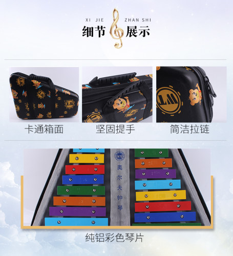 奥尔夫打击乐器 20音小里拉琴 19音钟琴 铝板琴 音乐器材教具幼教
