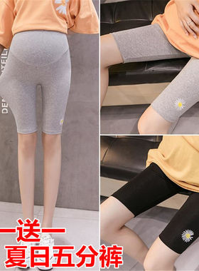 孕妇打底裤五分托腹宽松大码夏季薄款短裤子中晚期外穿孕妇装夏装