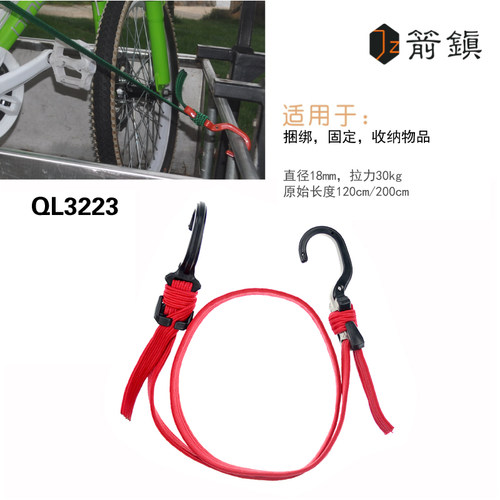 问号钩高弹力手推车电动车固定捆绑带扁平行李带户外捆绑绳紧固绳