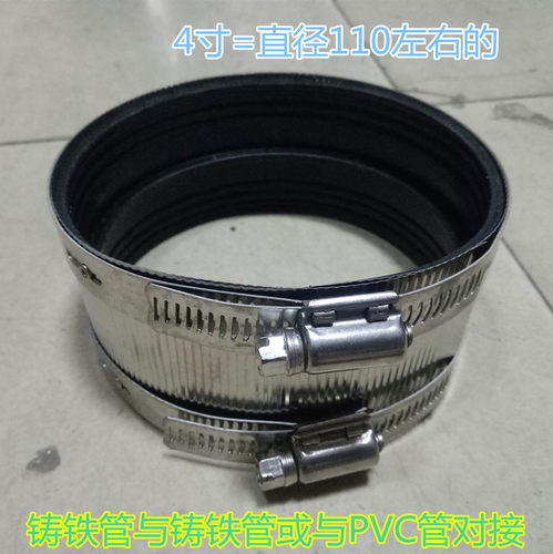 4寸110铸铁管与110pvc排水管连接 114收缩接头老房子改管下水道