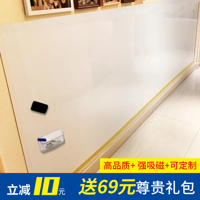 白板墙磁性儿童孩子涂鸦画画家用教学培训办公擦写加厚自粘环保写