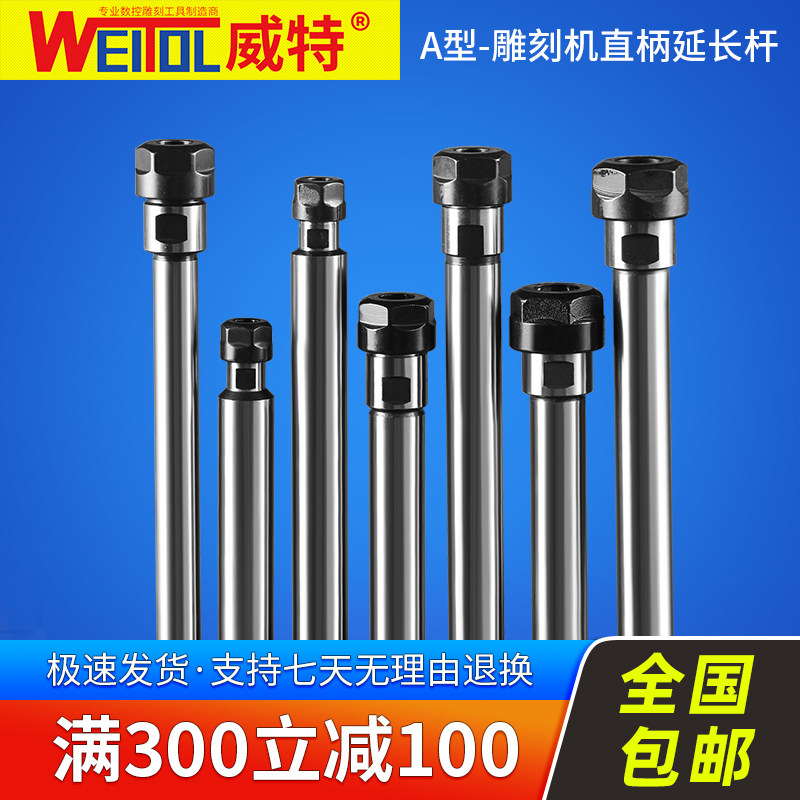 威特精密E延长杆直柄加长杆型螺帽螺母数控电脑雕刻机轴