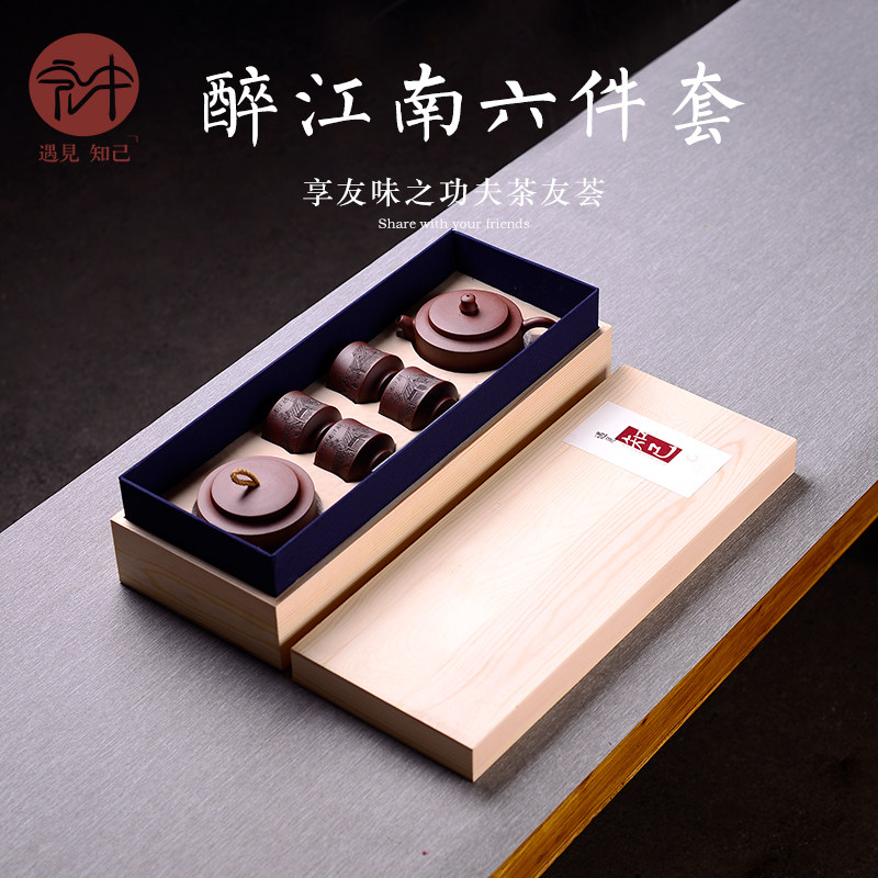 宏中 宜兴紫砂壶功夫茶具装 纯手工茶壶醉江南件 送礼