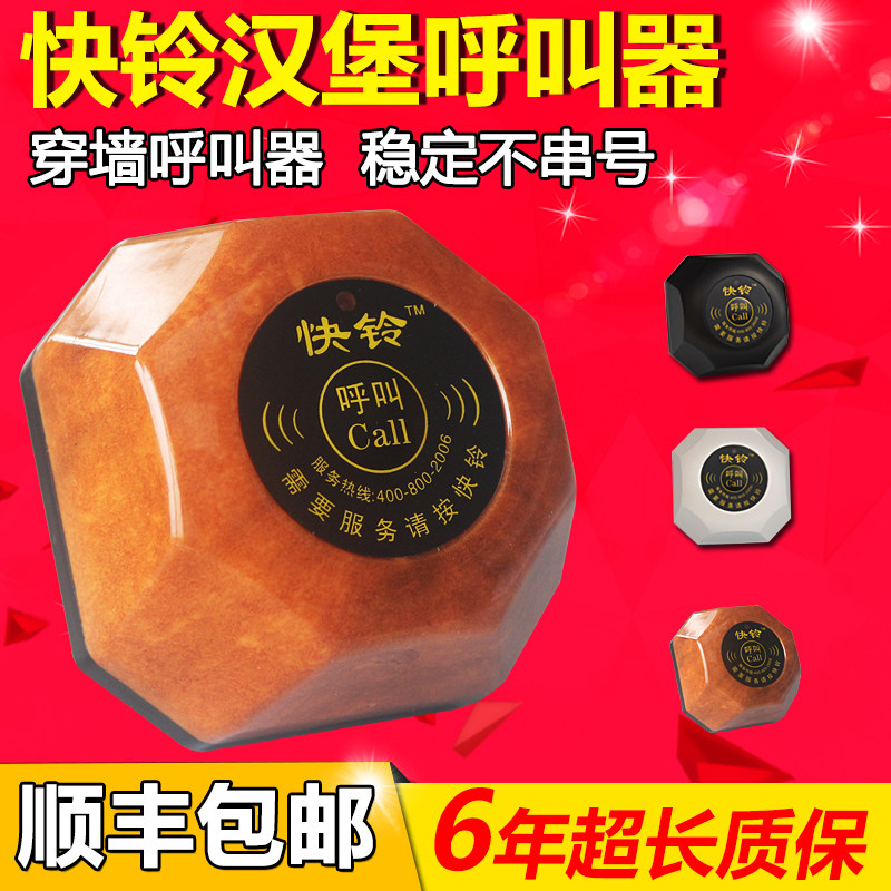 呼叫器 茶楼酒吧网吧饭店服务呼叫铃医院养老院呼叫器