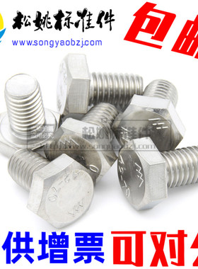 MMMMM 外六角螺丝六角螺栓2mm