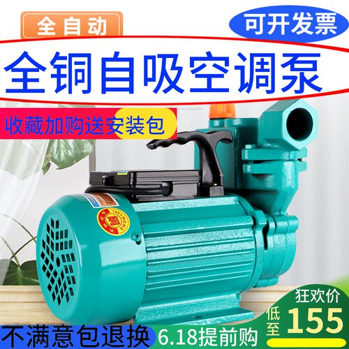 自吸泵家用抽水机小型增压高扬程水空调深井自来水农用全自动