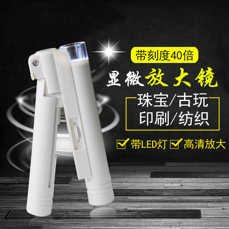 祈色倍印刷网格带光源刻度手持放大镜显白色筒显微镜