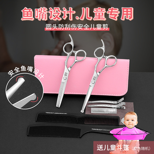 婴儿安全圆刀头剪头发神器自己剪 儿童理发剪刀宝宝美发剪家用套装