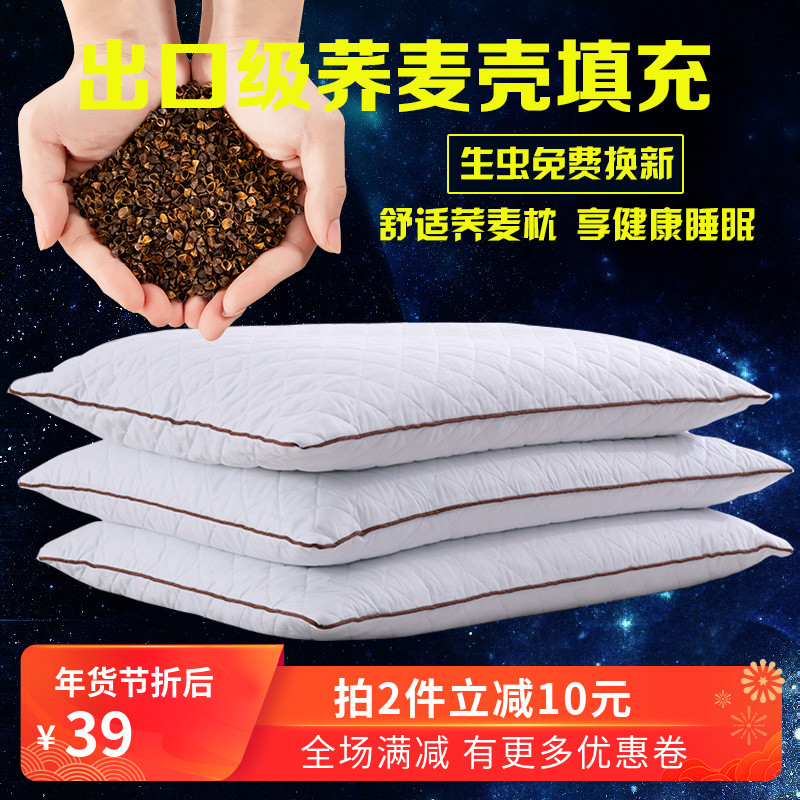 荞麦枕头全荞麦壳枕芯单人学生儿童护颈椎纯全荞麦皮枕头大人8斤
