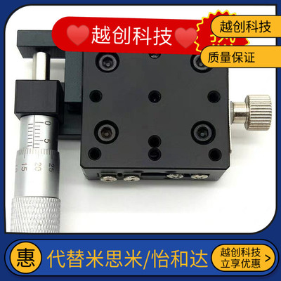 同代米思米C-XCRS60/40/80-AR/A交叉滚子滑台手动位移微调平XLBS