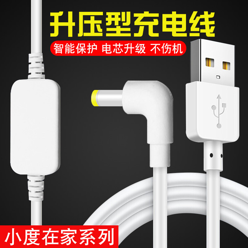 小度在家电源线车载usb充电线1s1c带屏智能音响充电器移动数据线