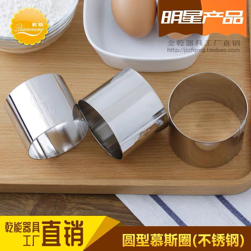 4寸网红便当蛋糕切模压模 司康柄圆柱不锈钢慕斯圈提拉米苏蛋糕圈