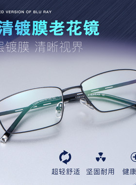 老花镜男清定制度数老人配树脂老花眼镜100 150 20R0 250 300度