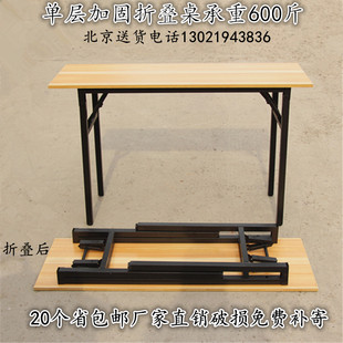 培训桌子简易折h叠桌餐桌家用户外摆摊长方形办公桌会议长条电脑