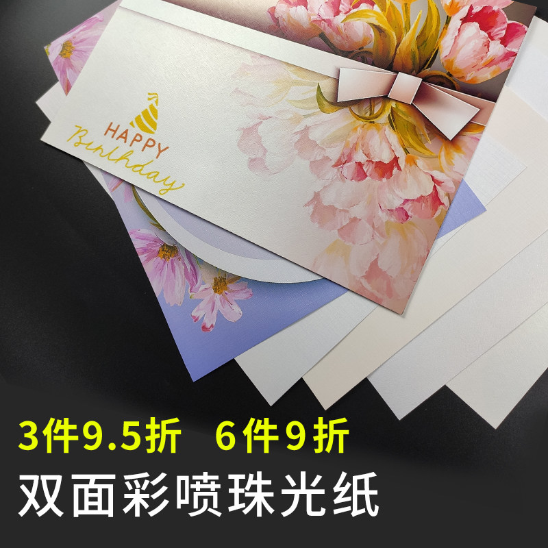 珠光卡纸面彩喷名片纸冰白闪光粉红金黄星幻手工贺卡纸炫白亮绿娟