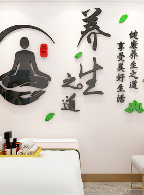 美容院3bd立体亚克力墙贴画养生会所美发美甲店铺背景墙壁贴纸装