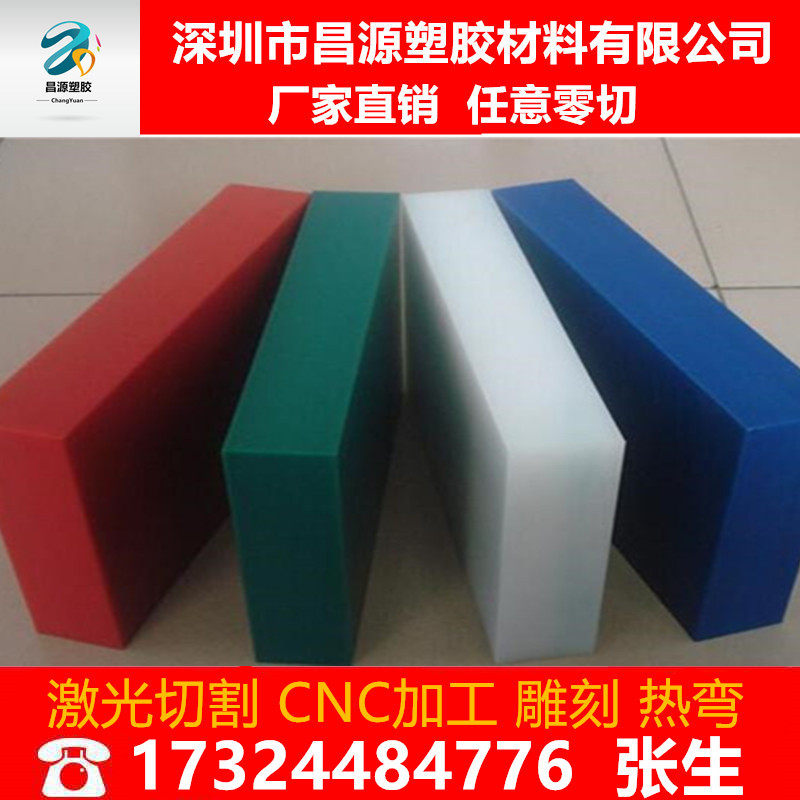 黑色PP板 聚丙烯板 冲床垫板 白色PP板 灰色PP板 棒 定制加工雕刻,五金/工具,其他机械五金,淘宝优惠券,粉丝福利购,淘宝优惠卷