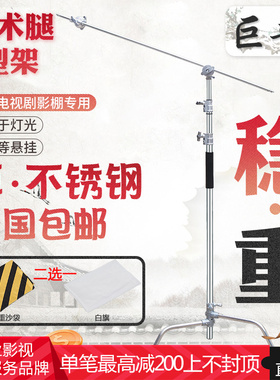 巨普40寸不锈钢k魔术腿3米2摄影C型架影视旗板支架斜臂顶灯架