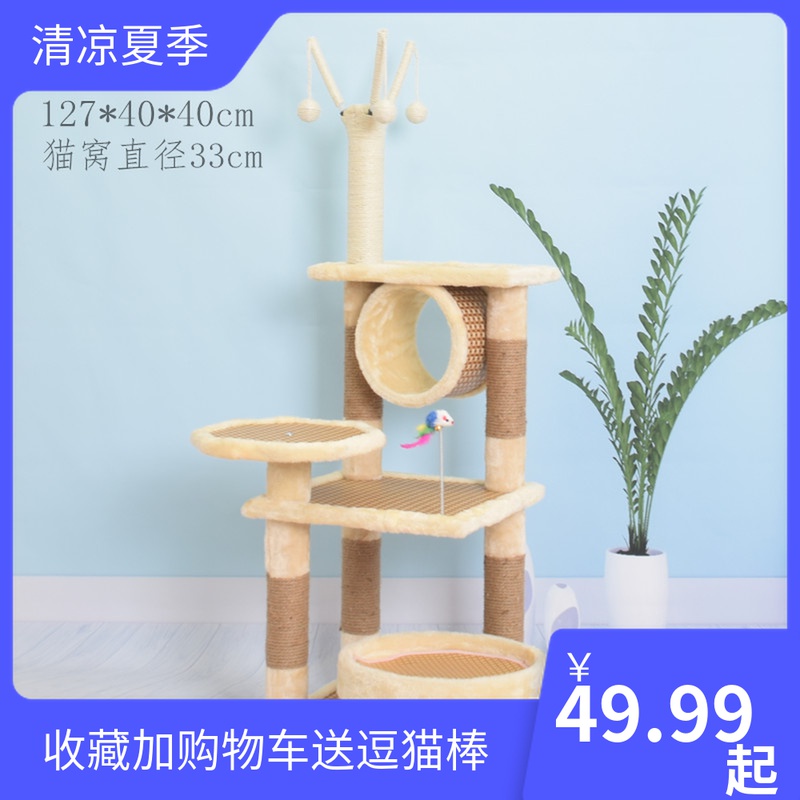 剑麻猫爬架小型猫咪绳藤编猫窝猫树一体大型猫架子四季通用猫玩具