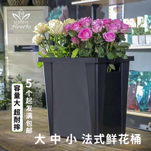 法式鲜桶磨砂加厚塑料蓄大号养桶耐摔插桶店用品