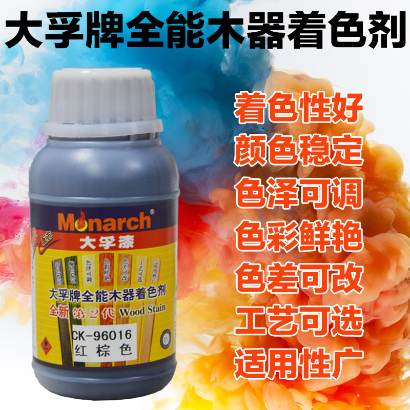 高浓缩油性色精色浆 聚酯漆硝基漆木油着色剂 木器漆家具漆染色剂