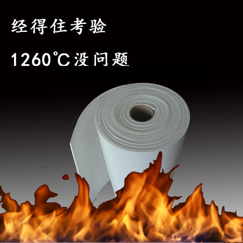 纤维纸自粘密封条阻燃防火隔热材料铝箔硅酸铝纸