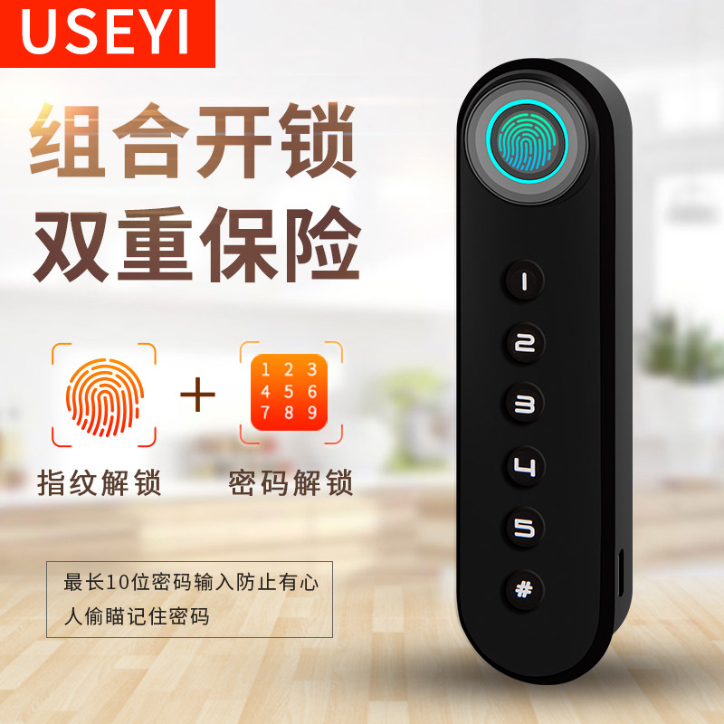 抽屉锁密码指纹锁文件柜桑拿柜锁半导体指纹锁抽屉式