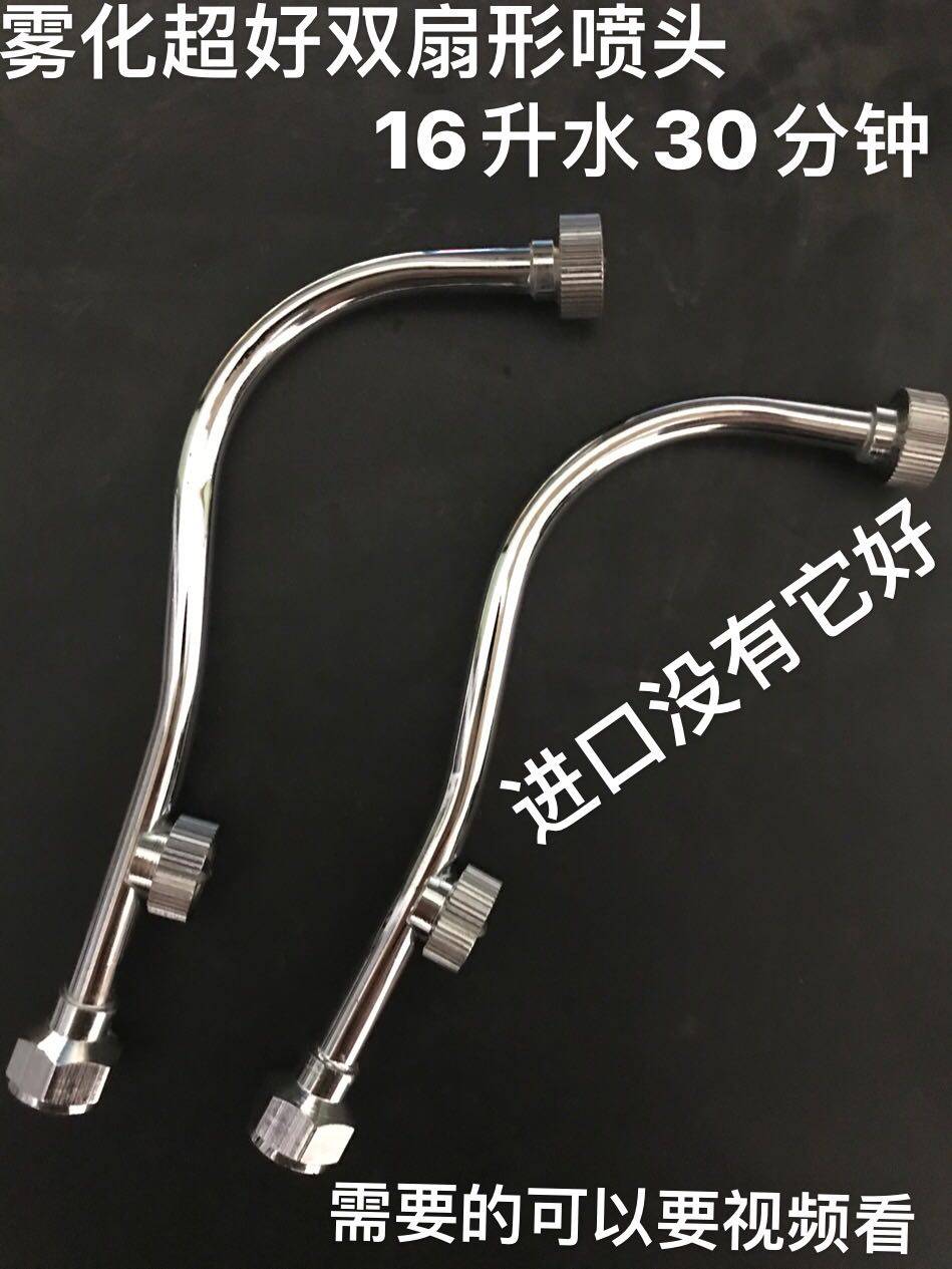 杀虫防疫消毒雾化扇形喷头喷雾器喷壶喷头