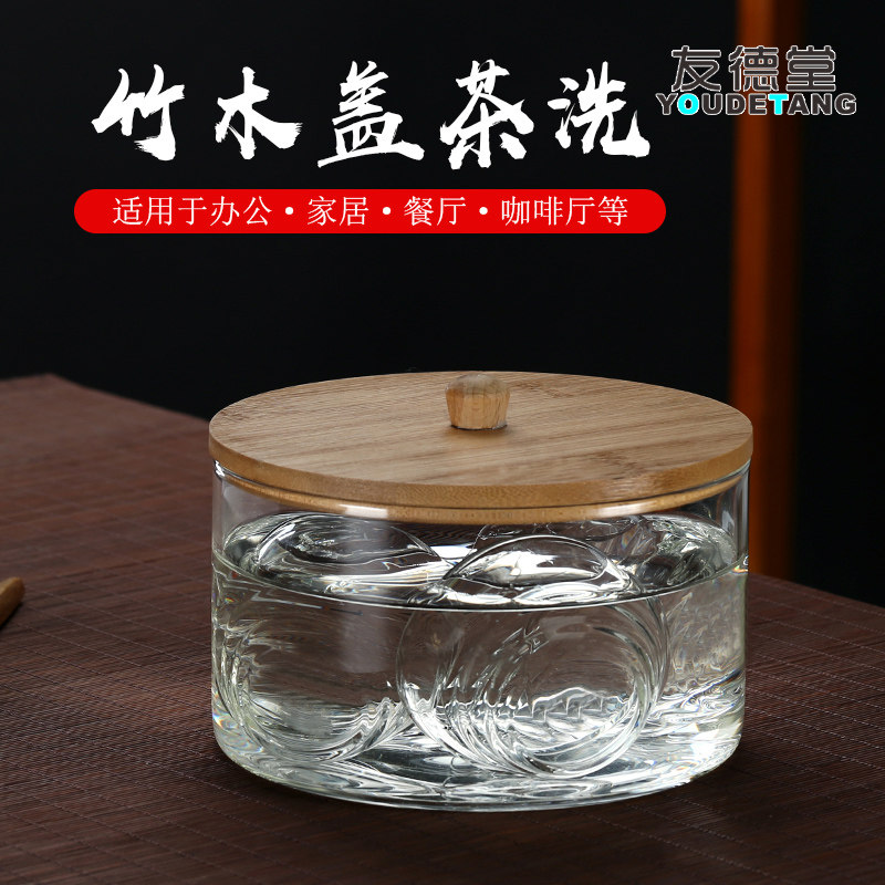 大号茶洗笔洗带盖茶具洗杯碗茶道六君子零配水盂水洗