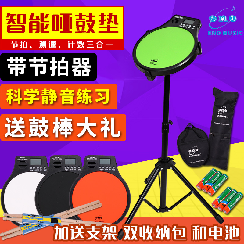 伊诺12寸哑鼓垫套装架子鼓练习打击板初学入门节拍器电子哑鼓静音