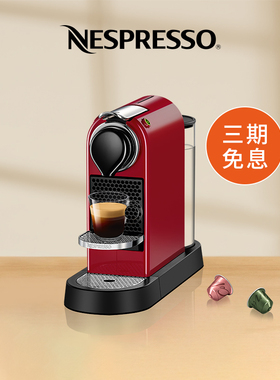 NO iiz 小型家用商用意式全自动咖啡机 智能胶囊咖啡机