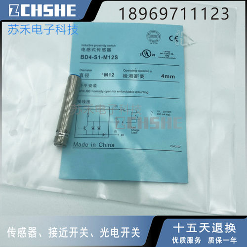 插件式接近关直流线常圆柱螺纹电感式传感器