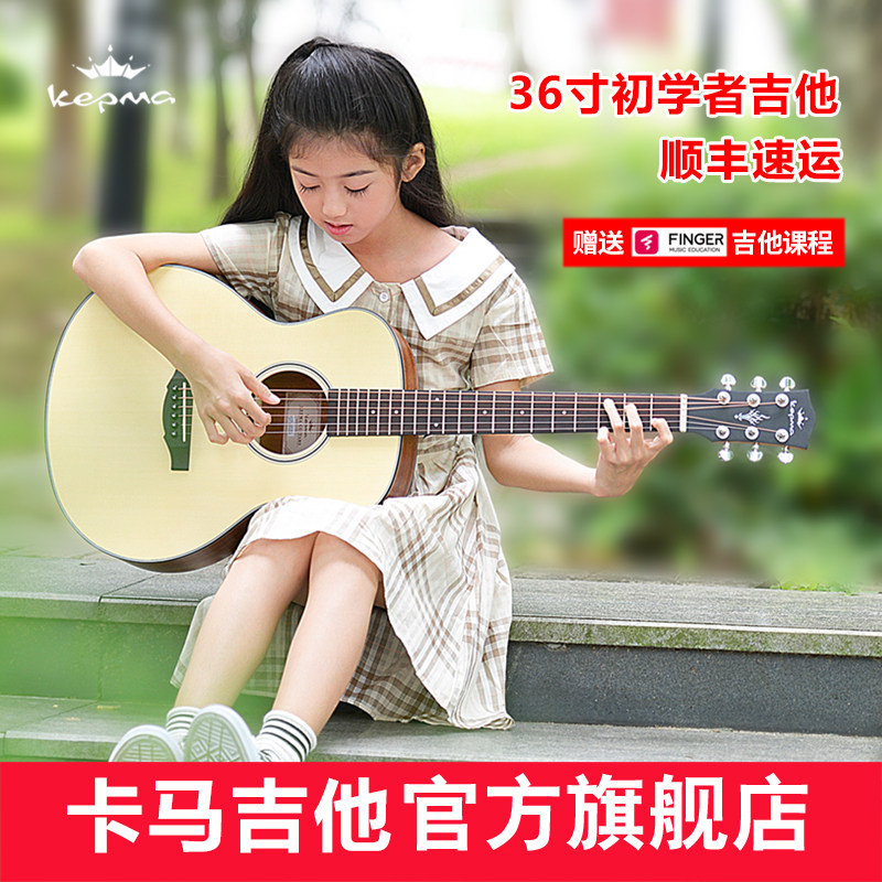 卡马吉他民谣旅行琴新手入门寸电箱云杉木初学者小学生女男