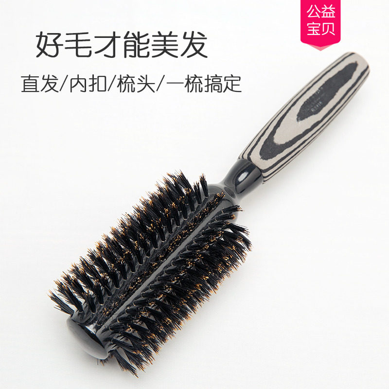 卷梳子内扣吹造型圆筒滚梳猪鬃毛防静电防缠发美发卷发梳发廊
