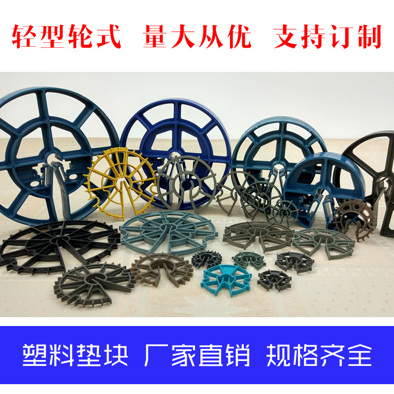 钢筋保护层塑料垫块 飞轮式梅轻型塑料垫块 墙卡柱卡塑料定位块