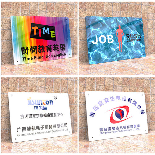 公司招牌制作企业形象墙logo标志牌定制办公室创意挂牌定做工作室
