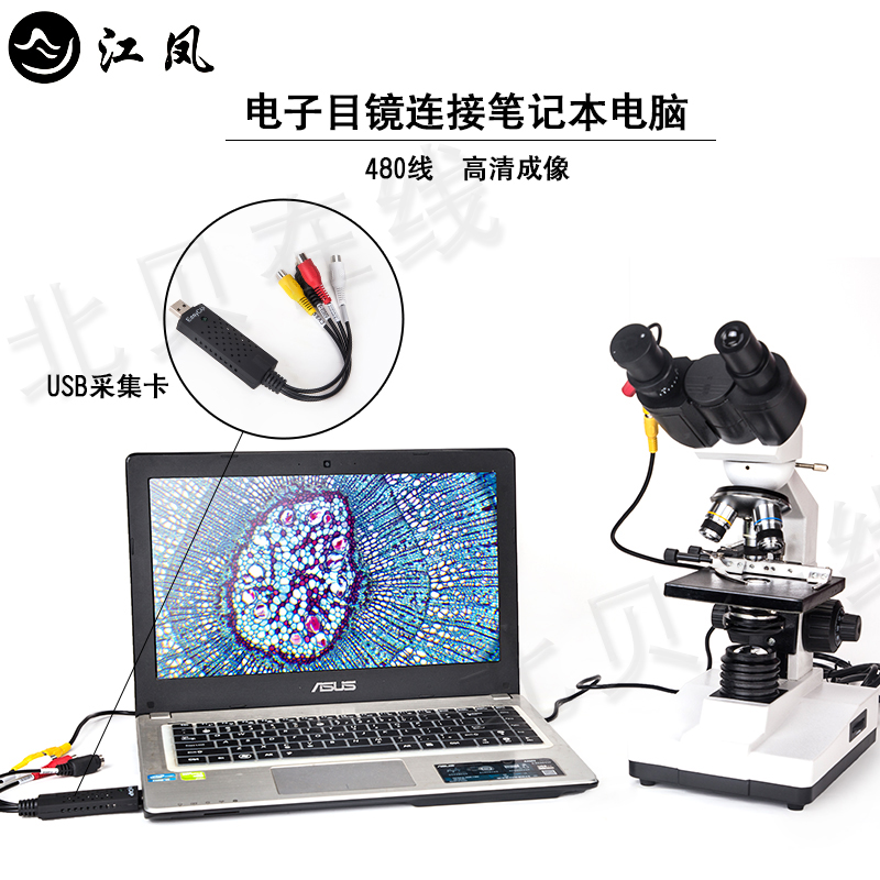 电子目镜电视型显微镜摄像头配件液晶7寸高清可电脑电视二用