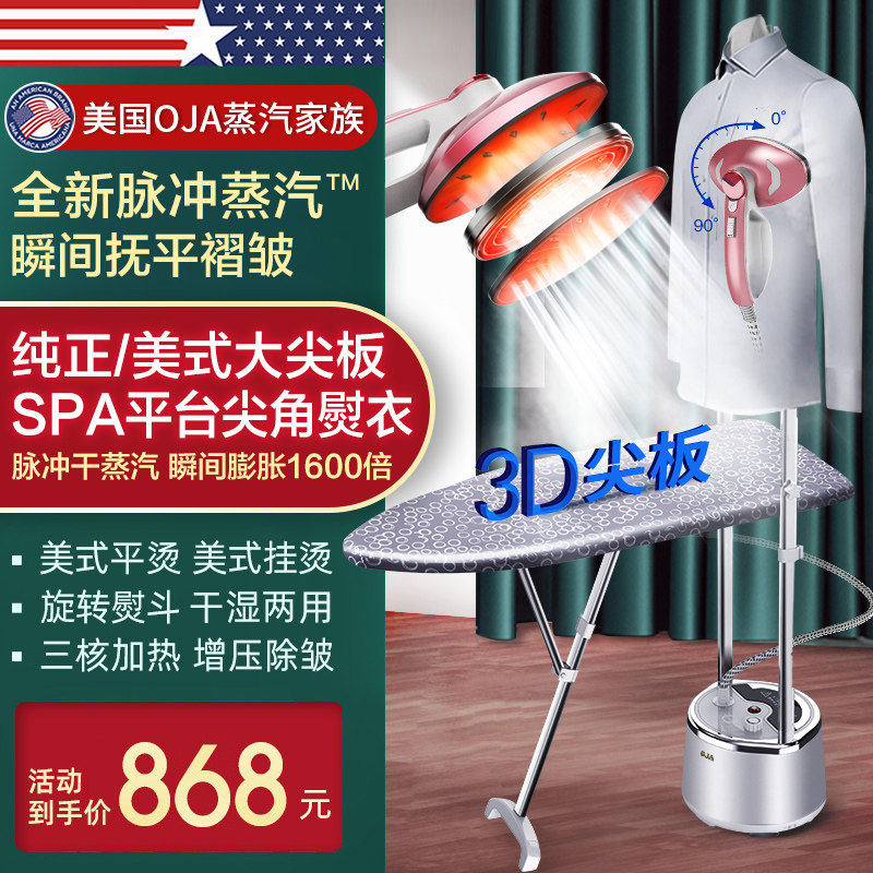 【新品】OJA挂烫机家用蒸汽熨斗烫衣服熨烫机手持平烫挂烫真效果图片