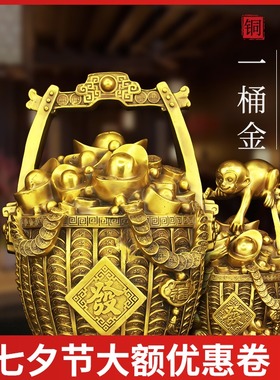 純铜一桶金招財摆件聚宝盆存钱罐元宝如意家居客厅玄关装饰工艺品