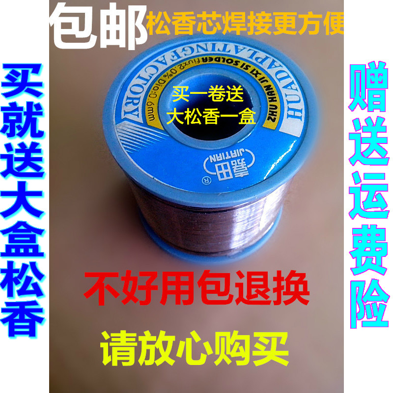 嘉田焊锡丝锡线锡焊丝空心焊丝焊锡条纯度低温焊丝免洗带松香