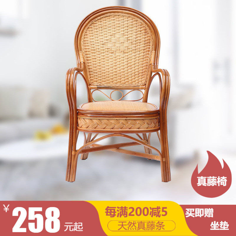 天然藤单阳台老靠背真腾竹编织休闲办公藤条电脑座椅