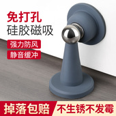 门吸免打门挡器新款 硅胶强磁防撞门碰地吸静音吸门器门碰