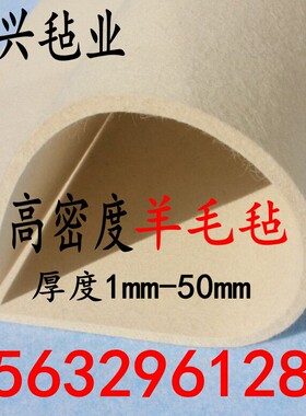 工业羊毛毡密度吸油耐磨耐压抛光密封防尘隔减圈垫条