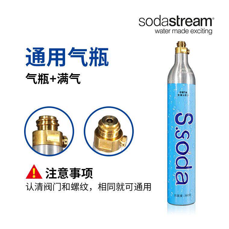 奶茶店气泡水充气苏打水气瓶换气服务食品级二氧化碳气瓶罐气