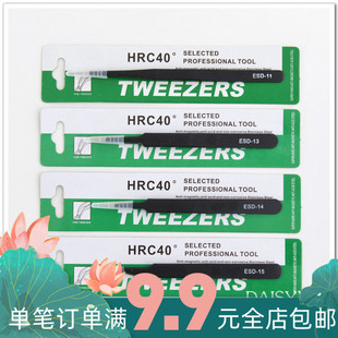 新品 手工辅料配件 尖头弯头直头不锈钢镊子 精密钢制镊子