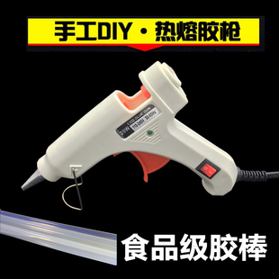 包邮 热熔胶枪20w小号手工制作家用热融热溶胶水枪电热电熔胶抢7mm